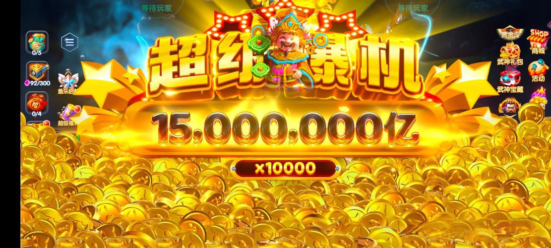 《开元jdb财神捕鱼2025：全球竞技+百种道具｜官网下载领限定皮肤》