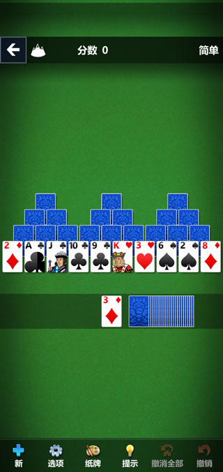 Solitaire纸牌