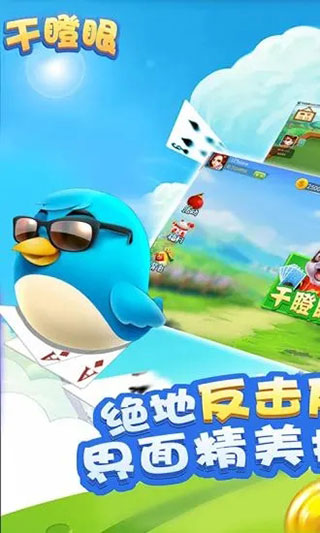 干瞪眼app